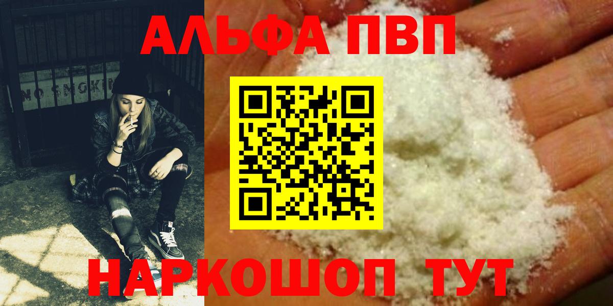 Alpha PVP крисы CK Назрань
