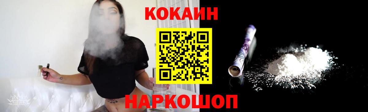 Кокаин 98% Назрань