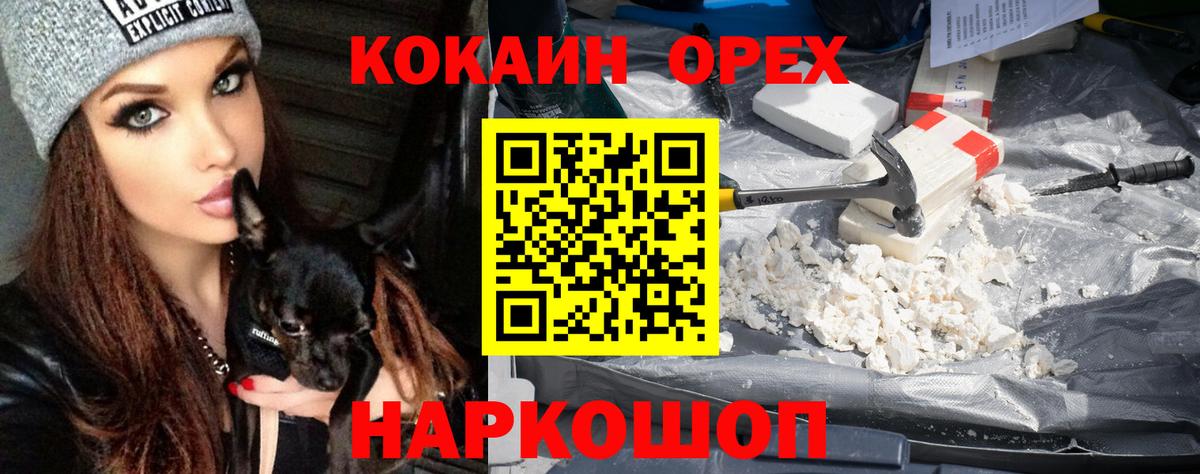 COCAIN Колумбийский  Кокаин 98%  Вход с VPN  Назрань 