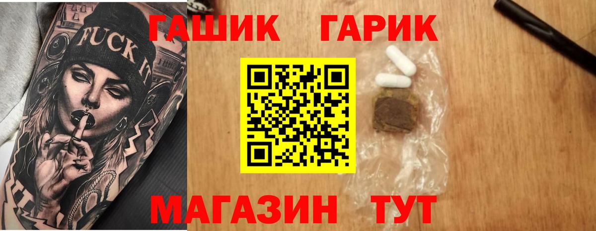 Назрань  ГАШ хэш  ГАШ Изолятор  Вход с VPN 