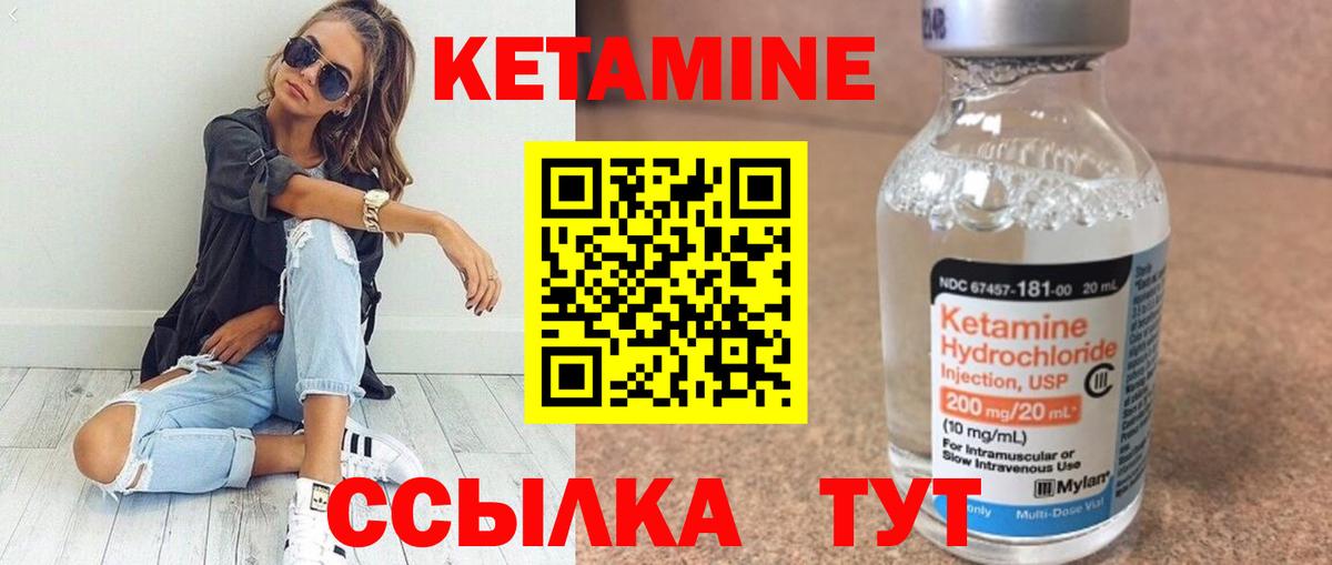 Назрань  Кетамин ketamine  Вход с VPN 