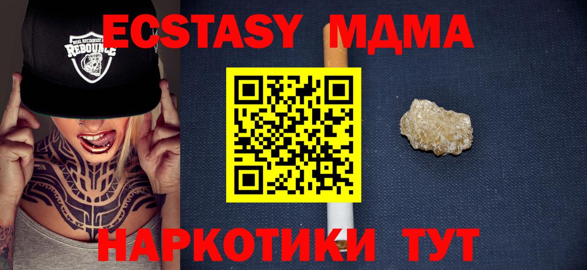 MDMA Molly Назрань
