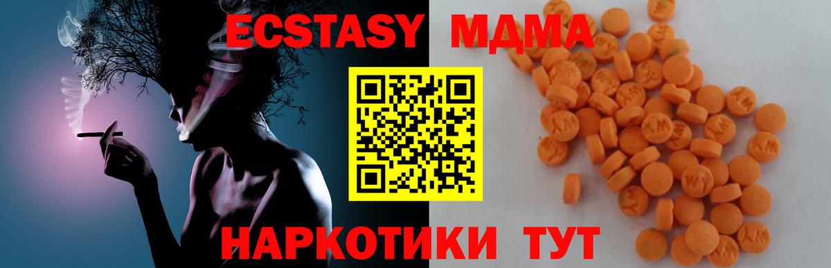 МДМА crystal  Вход с VPN  MDMA crystal  МДМА  Назрань 