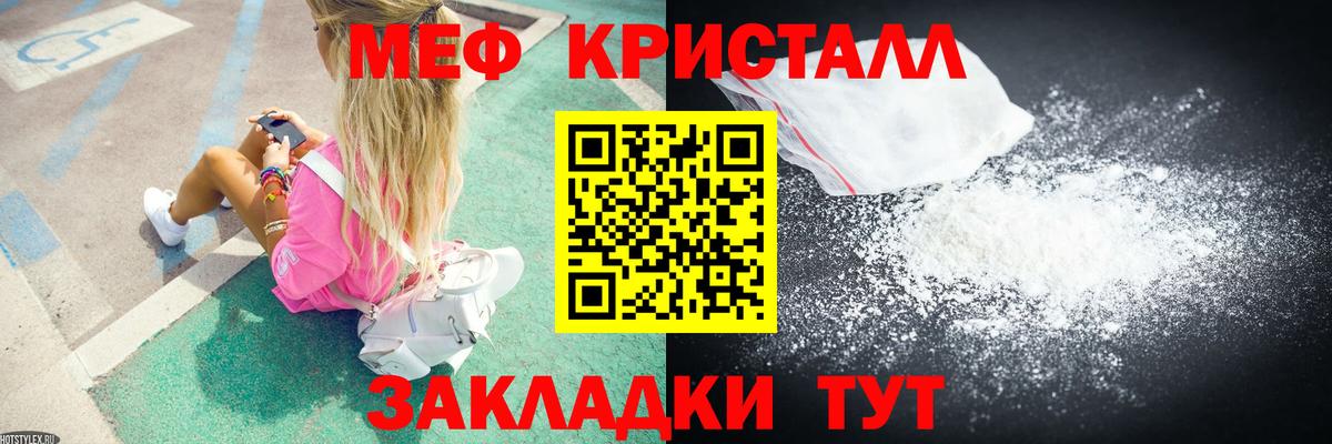 Меф Назрань