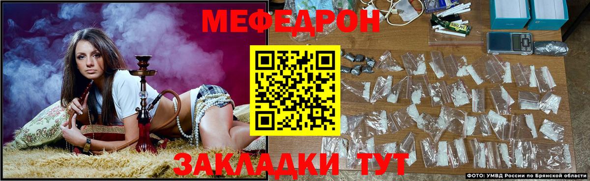 МЯУ-МЯУ мяу мяу  Вход с VPN  Мефедрон VHQ  Меф  Назрань 