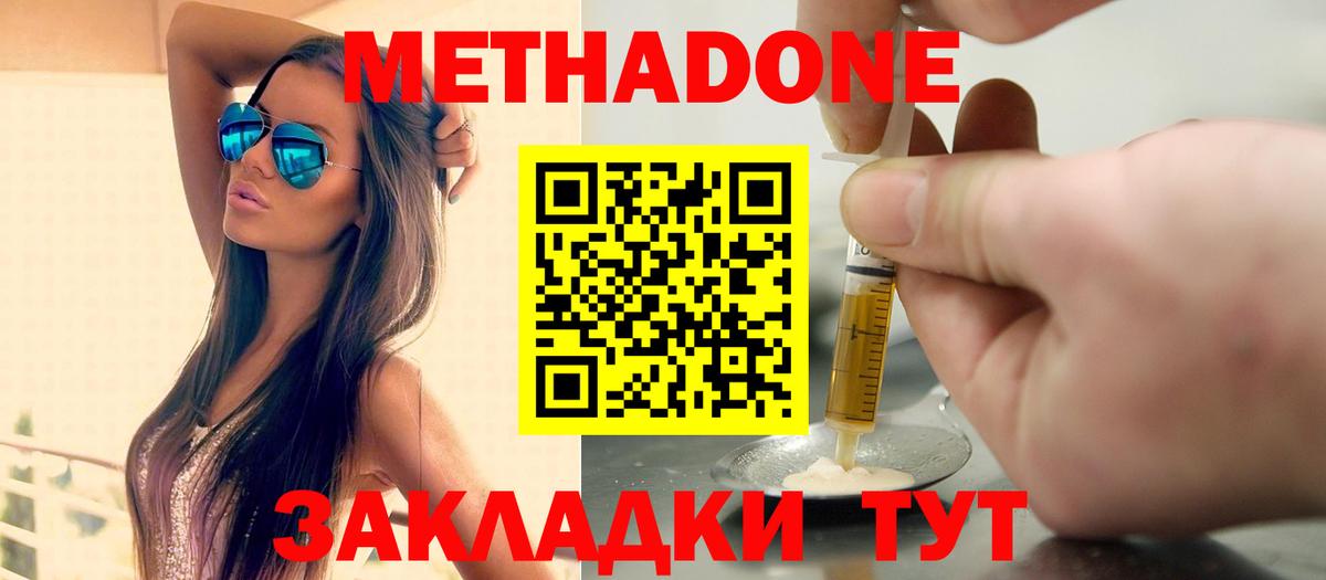 МЕТАДОН VHQ  Вход с VPN  МЕТАДОН VHQ  Назрань 