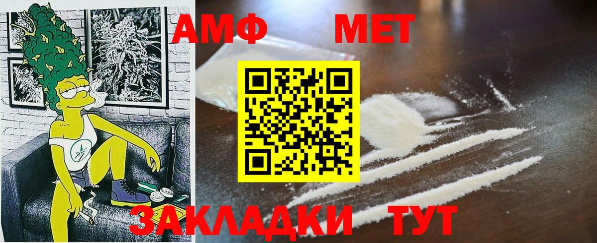 Первитин Methamphetamine  Первитин Methamphetamine  Назрань  Вход с VPN 