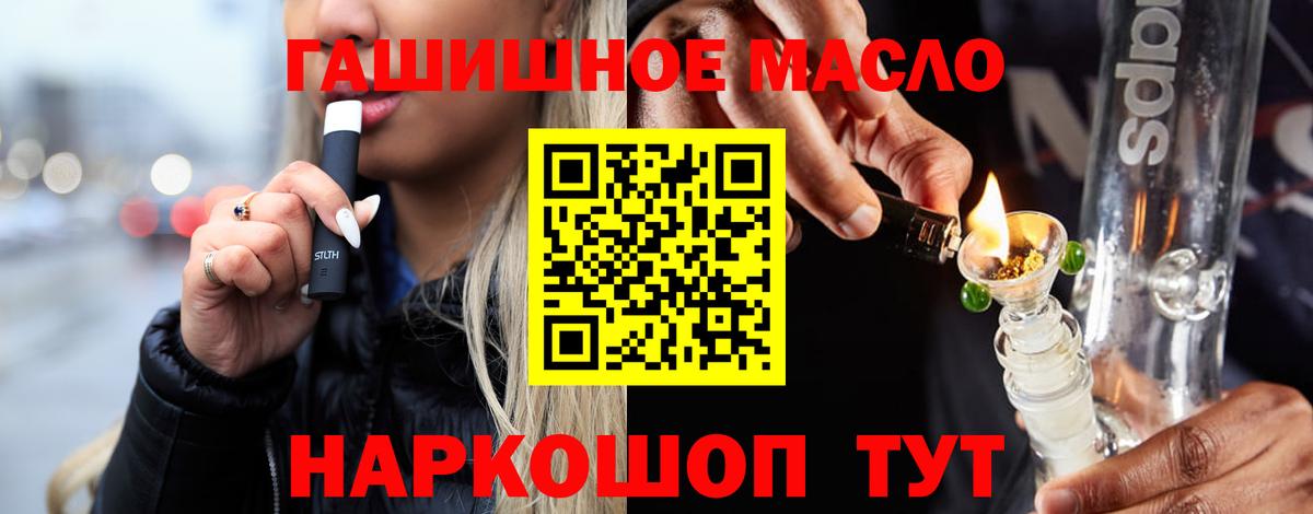 Назрань  ТГК концентрат  что такое   ТГК THC oil  Вход с VPN 